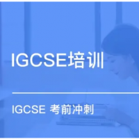 IGCSE考前沖刺復習