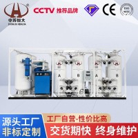 大化工冶金助燃PSA制氧機