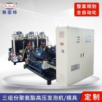 三組份高壓發泡機