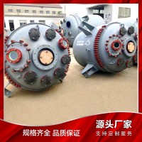 電加熱反應罐