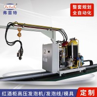 大型紅酒柜全套聚氨酯發泡設備