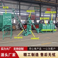 環模顆粒機250B型成套機組