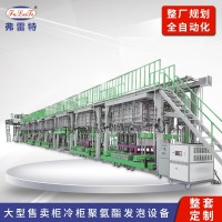 大型售賣柜展柜整套聚氨酯發泡設備