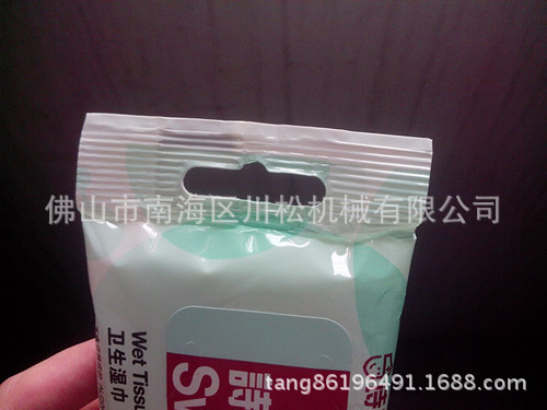 濕巾打掛孔