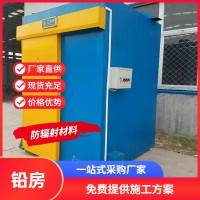 防輻射鉛房?jī)r(jià)格 可移動(dòng)可拆卸鉛房廠家 牙科鉛房CT鉛房