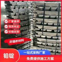 鉛錠廠家 現貨供應純鉛錠 1#鉛錠 99.994% 廠家直銷