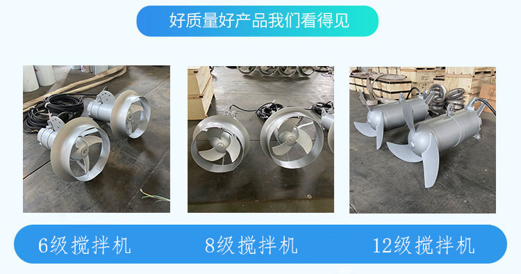 潛水攪拌機對比3.jpg
