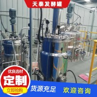 光合培養發酵罐