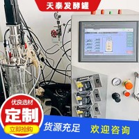 玻璃發酵罐