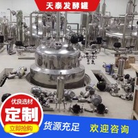 發酵罐配件（閥門）