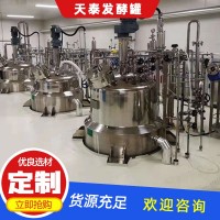 成套發(fā)酵工程設(shè)備