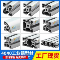 工業流水線擠壓異形鋁型材鋁板開模定制