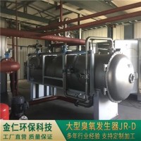 大型臭氧發生器JR-D 加工制造