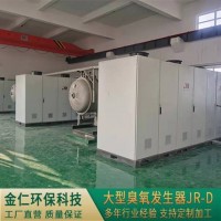 大型臭氧發生器JR-D 品種多樣