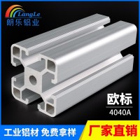 廠家現(xiàn)貨 工作臺鋁型材批發(fā)廠家