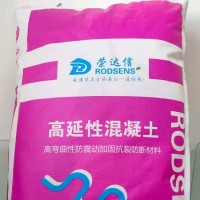 高強聚合物砂漿