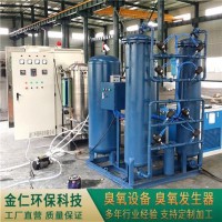 供應(yīng)臭氧發(fā)生器 金仁環(huán)保科技 臭氧發(fā)生器廠家