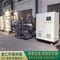 出售臭氧設備 金仁環保科技 臭氧發生器廠家