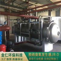 脫硝臭氧發生器JR-D 銷售