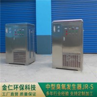 中型臭氧發生器JR-S 供應