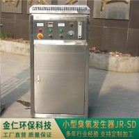 小型實驗用臭氧發生器JR-SD 加工