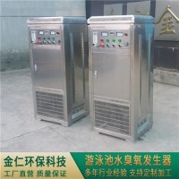 游泳池水臭氧發生器JR-SY