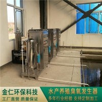 水產(chǎn)養(yǎng)殖臭氧發(fā)生器JR-S 銷(xiāo)售