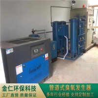 管道式臭氧發生器JR-SG 銷售