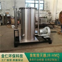 臭氧毀滅器JR-HMQ 生產