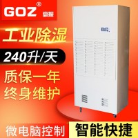 工業除濕機 車間廠房除濕工業大功率抽濕機