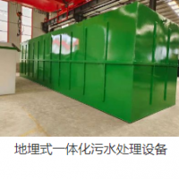 屠宰污水處理設備 一體化污水處理設備 地埋式污水處理設備