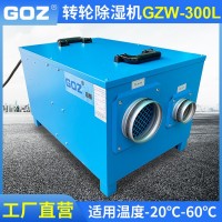 工業大型轉輪除濕機 化工制藥車間抽濕機