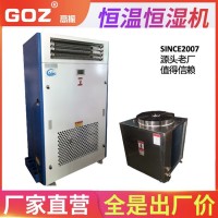 工業大型高精度恒溫恒濕機 精選廠家