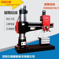中倢供應(yīng)Z3050自動(dòng)走刀型搖臂鉆 小型搖臂鉆床