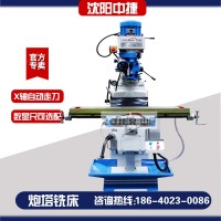炮塔銑床源頭供應商