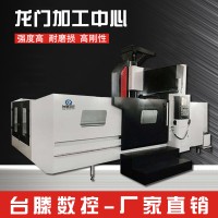 龍門(mén)加工中心