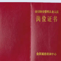 報考物業經理證多少錢 物業證怎么考 物業證怎么辦理需要什么