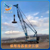 強夯施工
