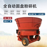 全自動(dòng)圓盤粉碎機(jī)