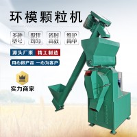 環(huán)模飼料顆粒機