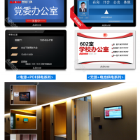 電子班牌，觸摸一體機(jī)，電子門牌