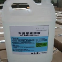 汽車(chē)尿素 車(chē)尿素 車(chē)用尿素
