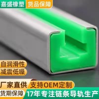 鏈條導軌
