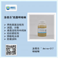 咪唑林與金屬防護