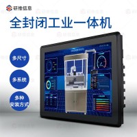 研維17.3寸工業平板電腦_可定制_可升級酷睿處理器