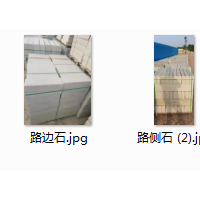 鄭州透水磚 鄭州平石 鄭州路側石 鄭州路邊石