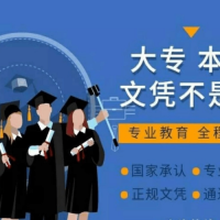 成人高考、 函授專升本、 學歷提升、 函授