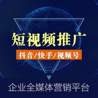 短視頻推廣
