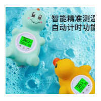 兒童沐浴電子水溫計