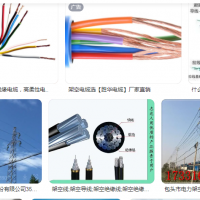 電力電纜、架空電纜